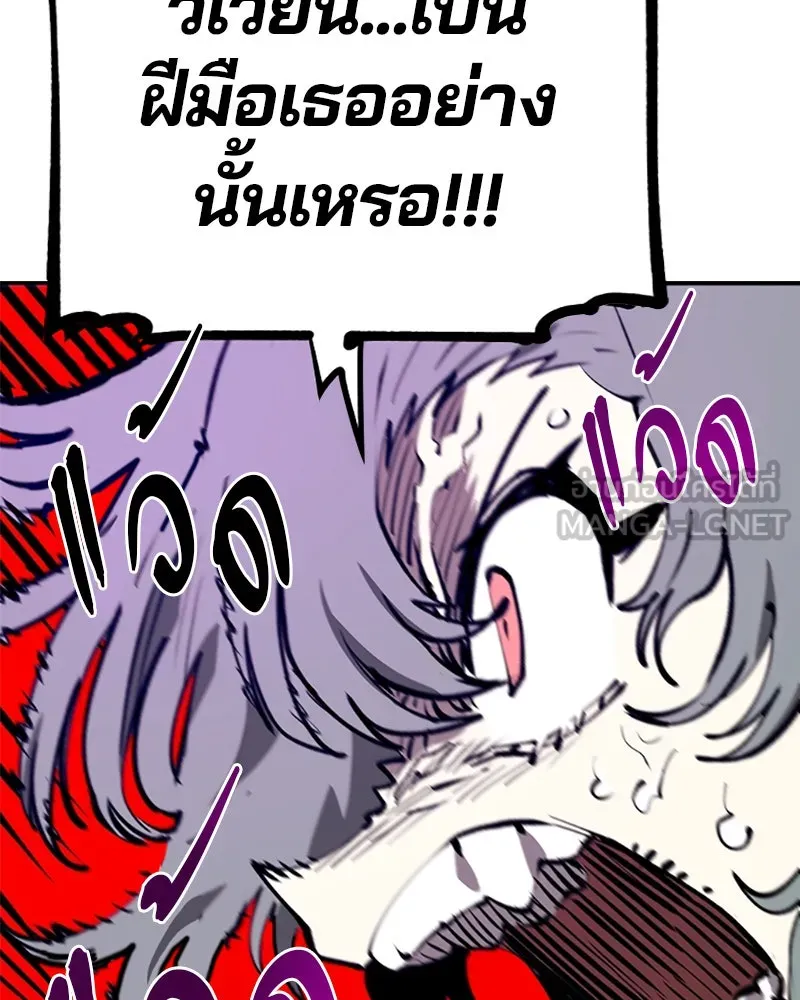 Player ตอนที่ 107 รูปที่ 126