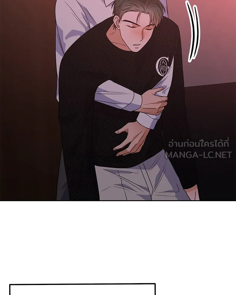 แด่ความเกลียดชัง ตอนที่ 39 รูปที่ 15