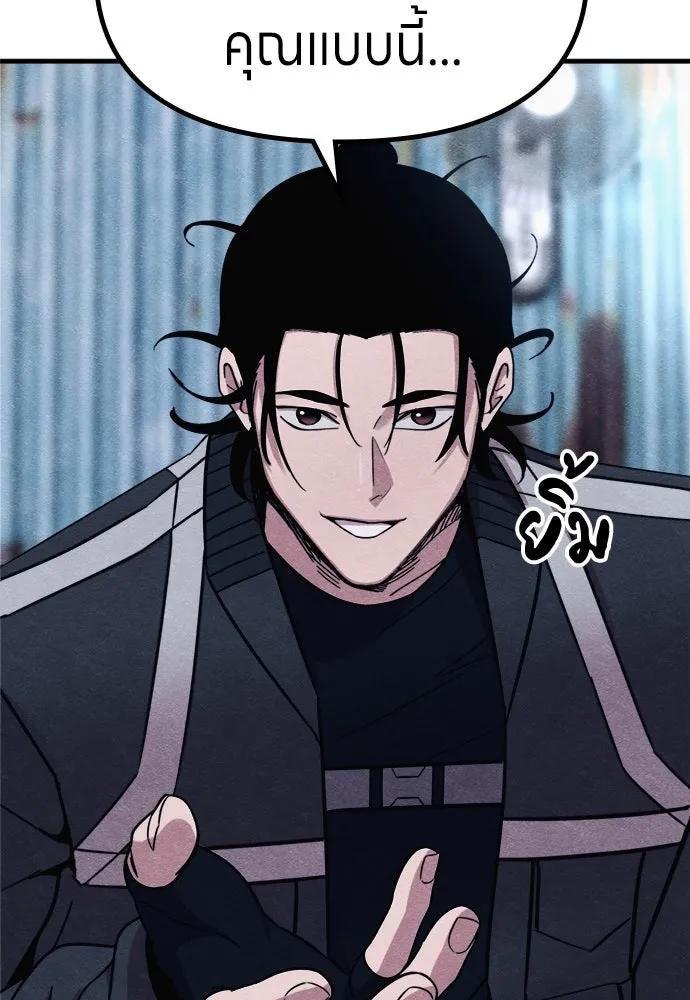 Zombie X Slasher ตอนที่ 69 รูปที่ 140