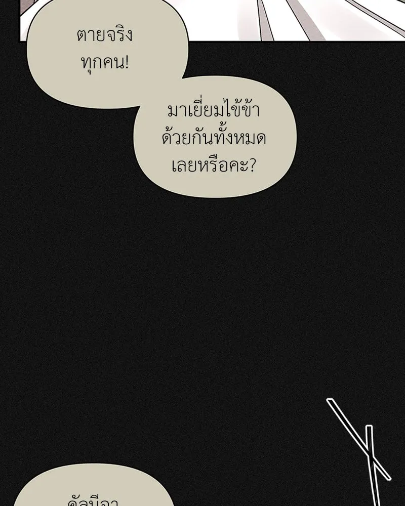 โอ้ ศัตรูที่รัก ตอนที่ 43 รูปที่ 103