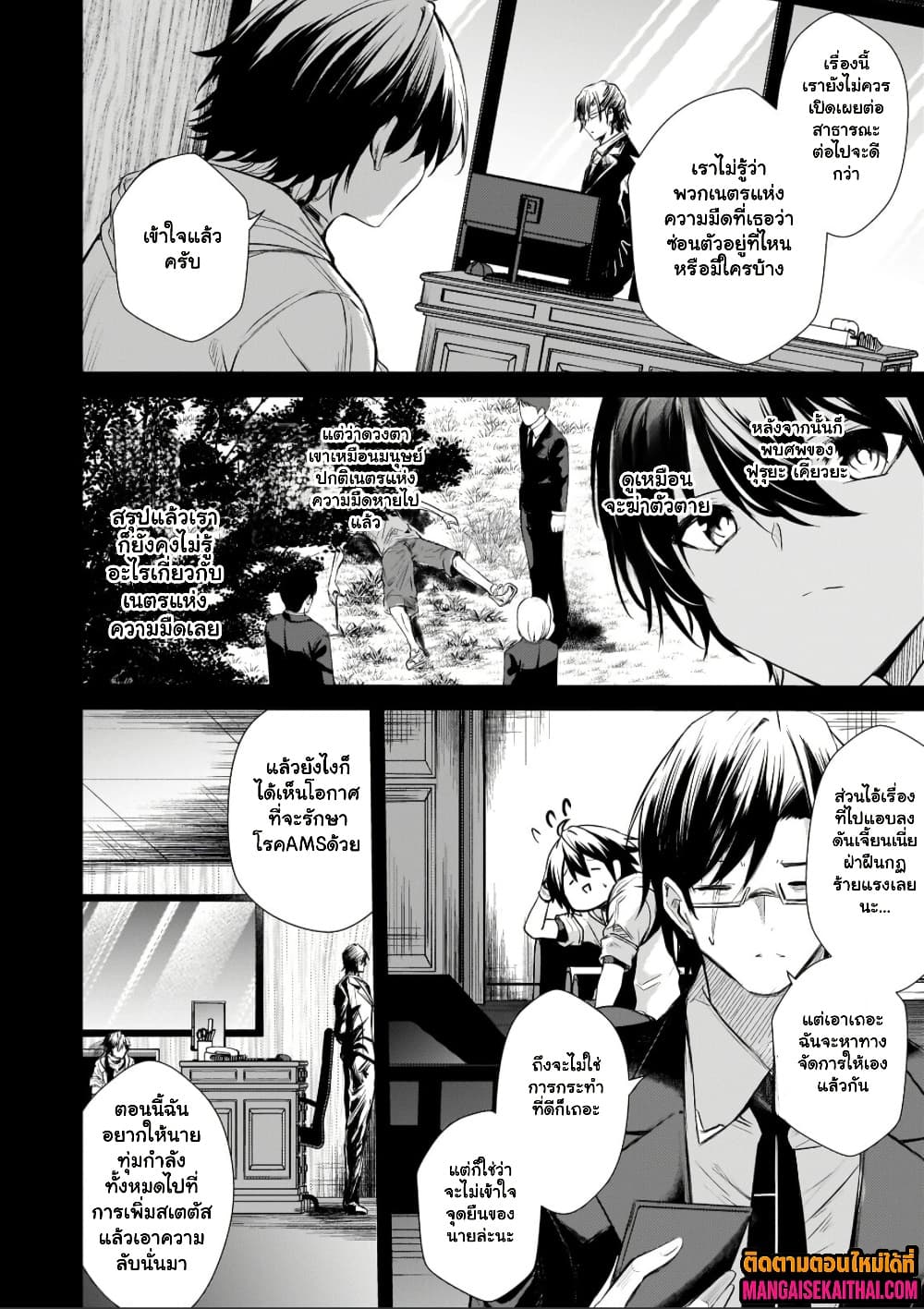 Manga-lc-com อ่านมังงะ อ่านการ์ตูน ออนไลน์ ฟรี Kai no Sekai wa Kami no Me de irodzuku ตอนที่ 1 2 3 4 5 6 7 8 9 10 11 12 13 14 ฟรี ไม่มีโฆษณา Manga-lc - อ่าน มังงะ อ่าน การ์ตูน ออนไลน์ อ่านมังงะ ฟรี