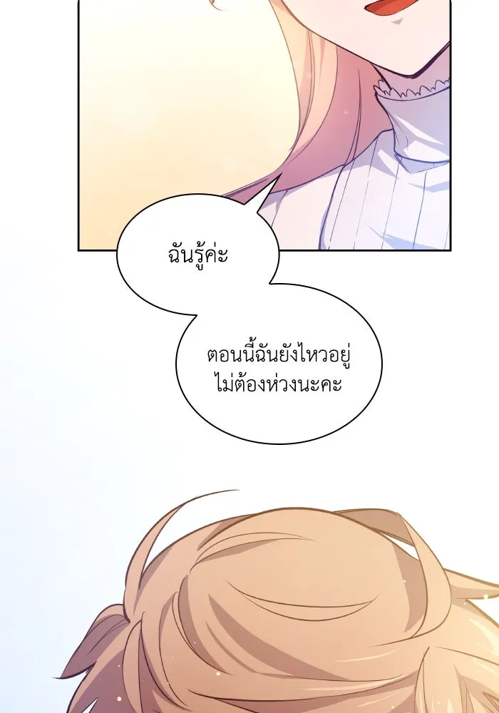 ฟิลเลียโรเซ่กับคำทำนายแห่งมงกุฎหนาม ตอนที่ 134 รูปที่ 11