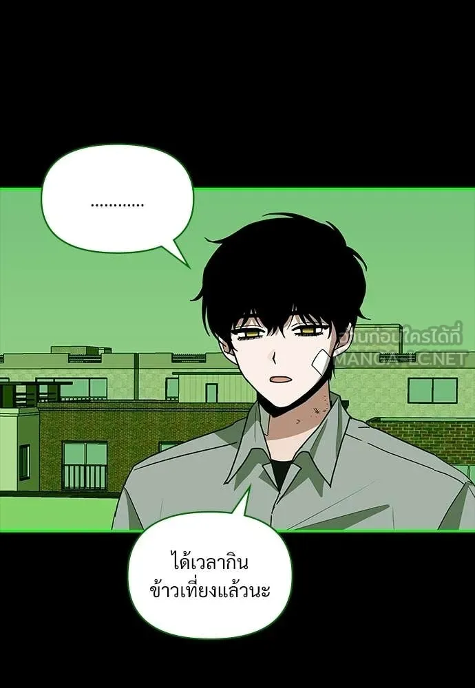 ฉันเนี่ยนะ ตอนที่ 85 รูปที่ 71