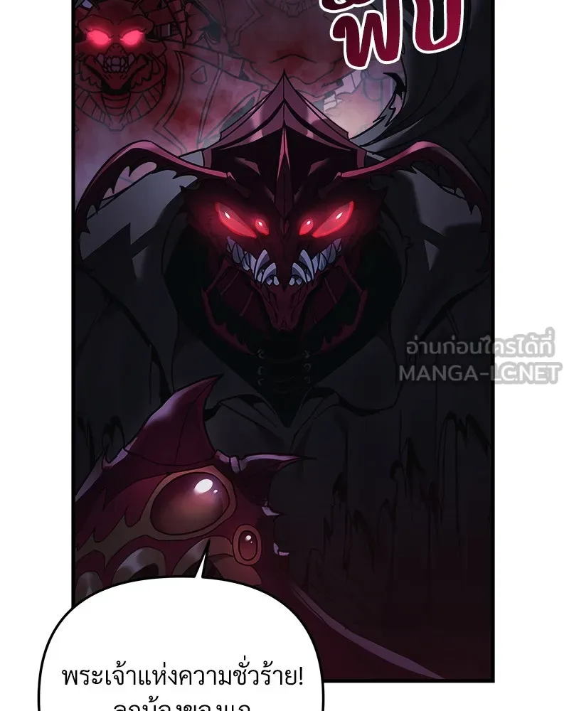 สัปดาห์นี้งดอัปตอนใหม่ ตอนที่ 12 รูปที่ 111