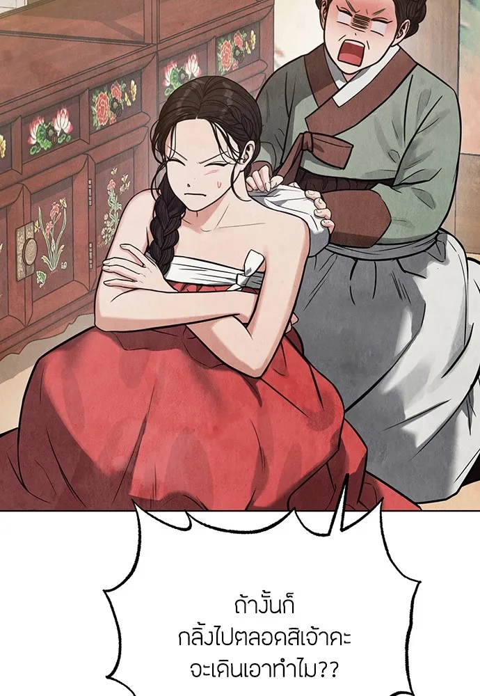 ความลับของสาวร่างทรง ตอนที่ 3 รูปที่ 58