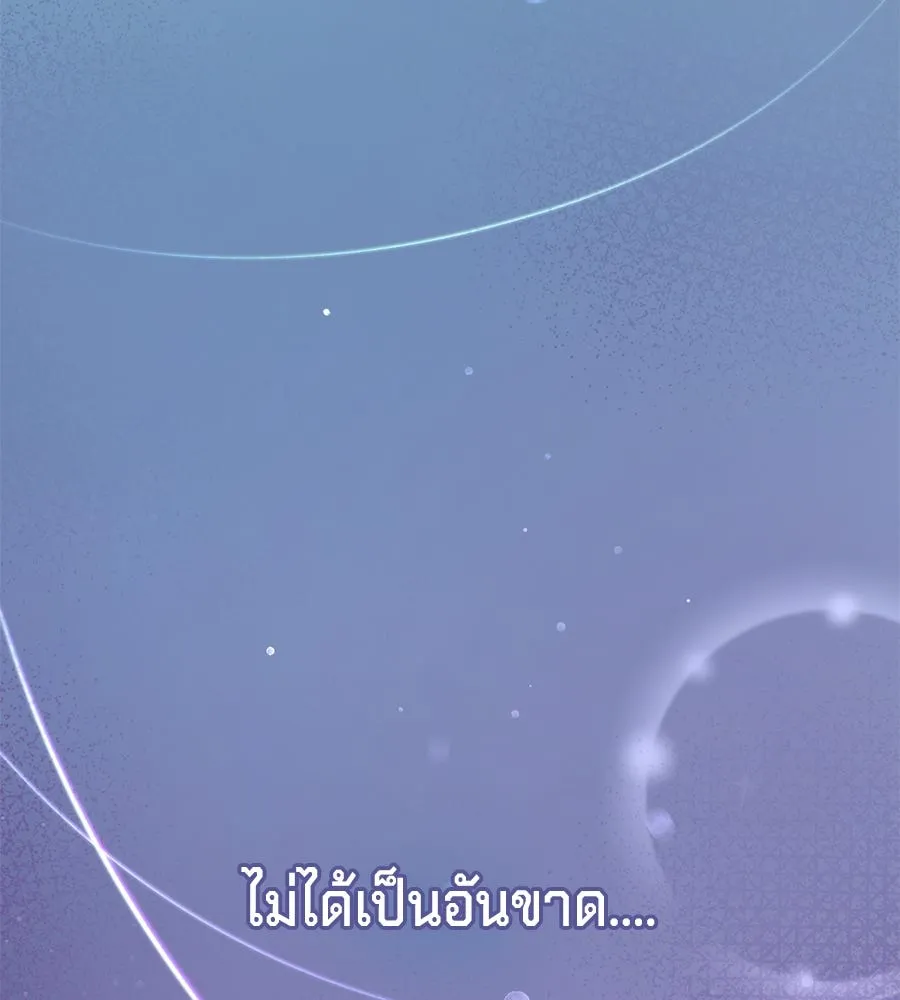 เบื้องหลังรอยยิ้มของเจ้าหญิง ตอนที่ 7 รูปที่ 169