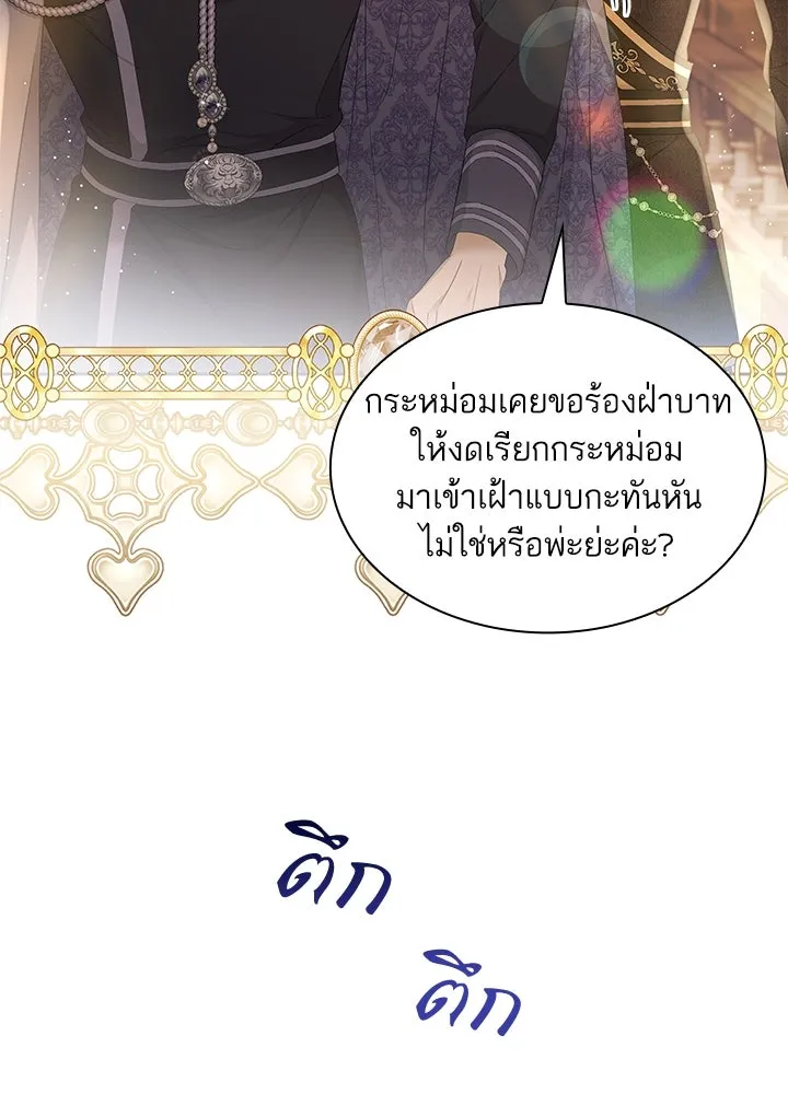 อดีตภรรยาของพระเอกหนุ่มจอมคลั่งรัก ตอนที่ 20 รูปที่ 4