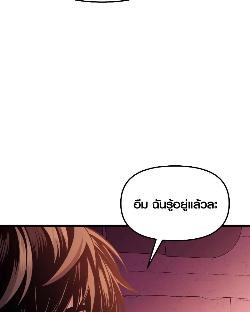 พลิกชะตาคว้าไอเทมระดับเทพ ตอนที่ 28 แคมป์ปิ้ง (4) รูปที่ 172