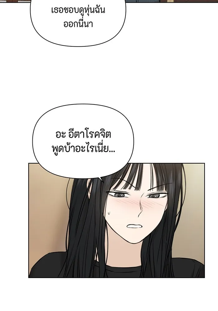 เพียงรุ่งอรุณ ตอนที่ 15 รูปที่ 40