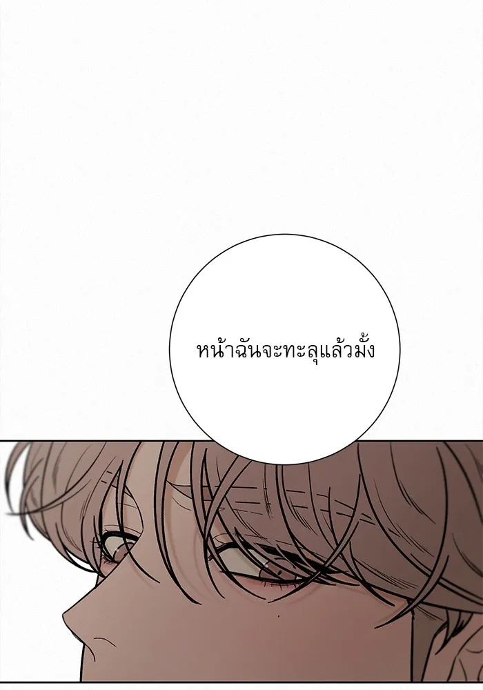 ปฏิบัติการรักวุ่นหัวใจ ตอนที่ 13 รูปที่ 85