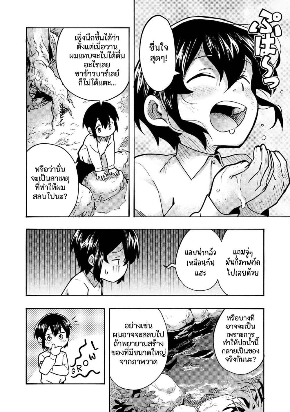 Manga-lc-com อ่านมังงะ อ่านการ์ตูน ออนไลน์ ฟรี Kyou mo E ni Kaita Mochi ga Umai ตอนที่ 1 2 3 4 5 6 7 8 9 10 11 12 13 14 ฟรี ไม่มีโฆษณา Manga-lc - อ่าน มังงะ อ่าน การ์ตูน ออนไลน์ อ่านมังงะ ฟรี