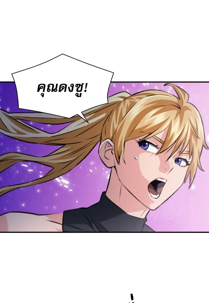 ดรูอิดแห่งสถานีโซล ตอนที่ 170 รูปที่ 92