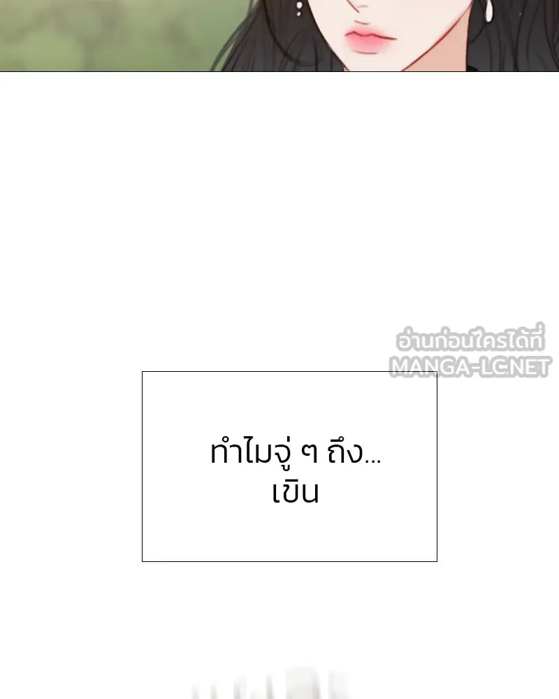 เซเรน่า ตอนที่ 38 รูปที่ 156