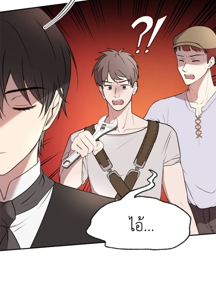 ตัวร้ายอย่างฉันขออยู่อย่างสงบ ตอนที่ 6 รูปที่ 17