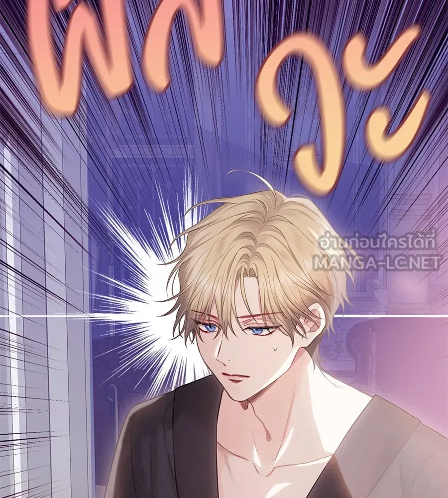 บาสเตียน ตอนที่ 43 รูปที่ 117