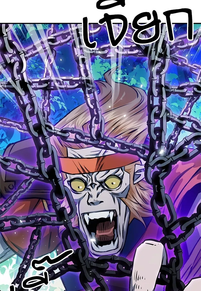 ดรูอิดแห่งสถานีโซล ตอนที่ 122 รูปที่ 14