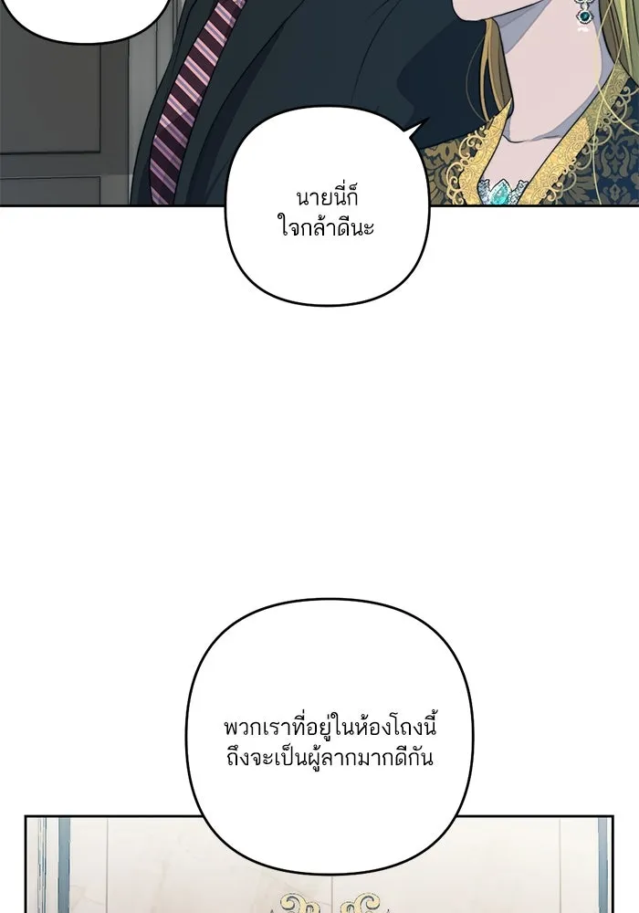 เปย์นี้เพื่อนาย My Sugar Baby ตอนที่ 45 ภาคดีวีนากอมเมเดีย  ฉากเปิดวอร รูปที่ 89