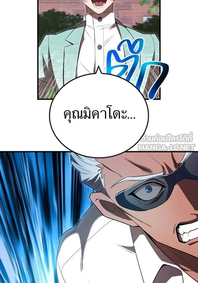 ฮันเตอร์สกิลโกง ตอนที่ 58 รูปที่ 118