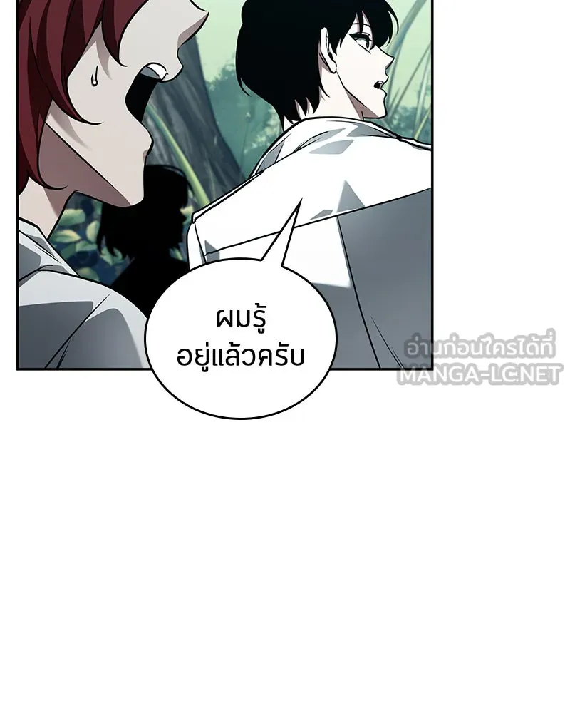 Omniscient Reader อ่านชะตาวันสิ้นโลก ตอนที่ 25 เหล่าผู้เผชิญหน้ากับเทพเจ้า (1 รูปที่ 24