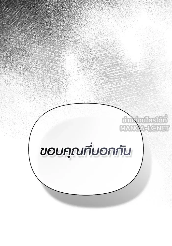 เอาชีวิตรอดในเกมฉบับคนเถื่อน ตอนที่ 98 มรดกอันยิ่งใหญ่ รูปที่ 21