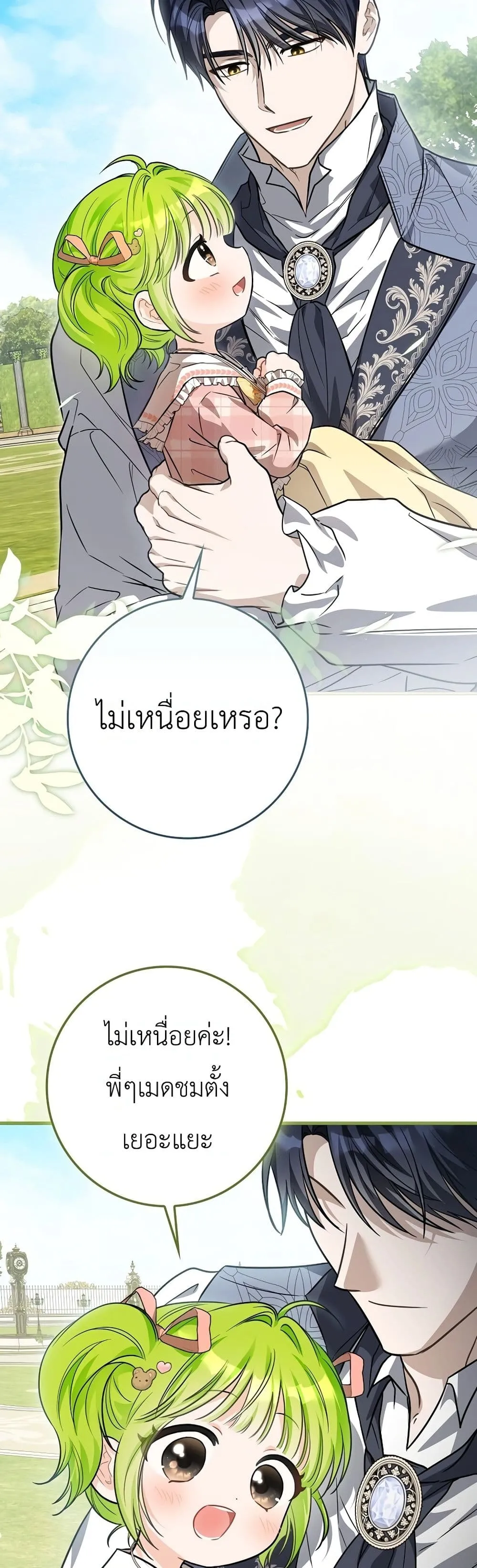 Manga-lc-com อ่านมังงะ อ่านการ์ตูน ออนไลน์ ฟรี The Baby Sprout Blooming in the Villainous Duke’s Family ตอนที่ 1 2 3 4 5 6 7 8 9 10 11 12 13 14 ฟรี ไม่มีโฆษณา Manga-lc - อ่าน มังงะ อ่าน การ์ตูน ออนไลน์ อ่านมังงะ ฟรี