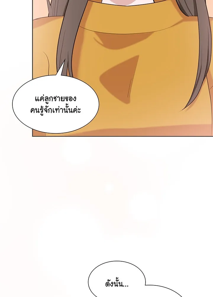 เพลิงแค้นผลาญใจ ตอนที่ 35 รูปที่ 80