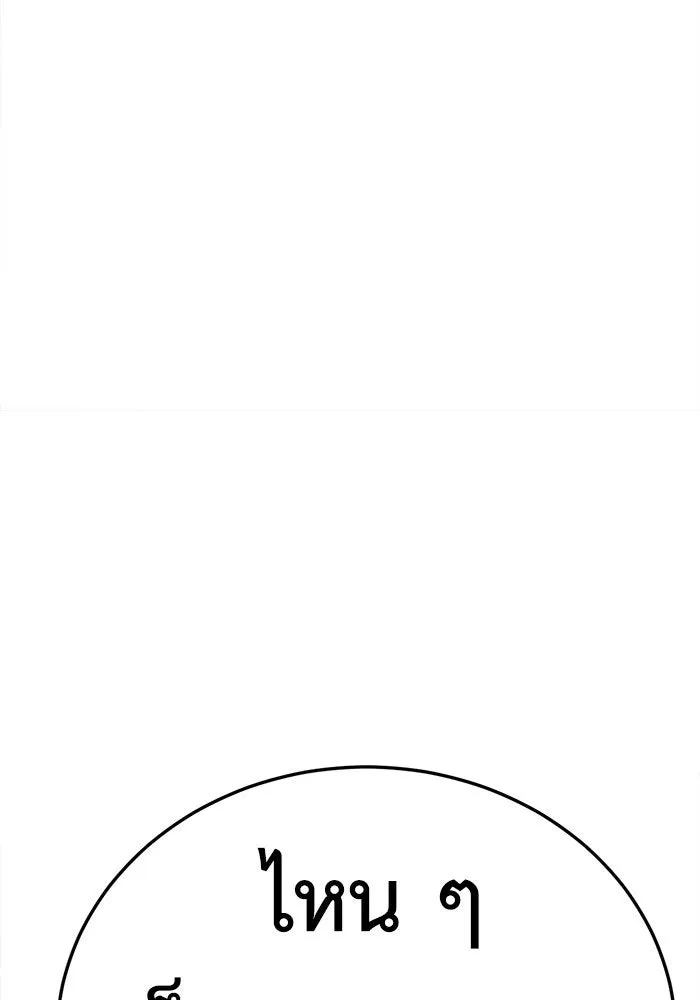 ช่วยเปลี่ยนฉันที ตอนที่ 181. คโยแทฮี 21 รูปที่ 184