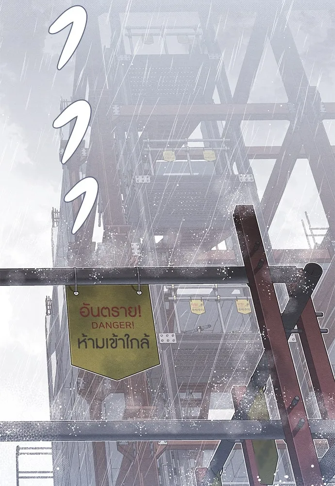 เป็นวัยรุ่นมันเหนื่อย ตอนที่ 88 รูปที่ 35