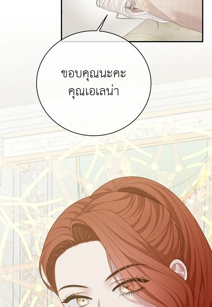 สาวใช้อย่างฉัน ขอเลือกหันหลังให้นาย ตอนที่ 45 รูปที่ 19
