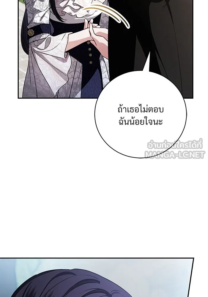 แด่ชู้รักของสามี ตอนที่ 53 รูปที่ 48