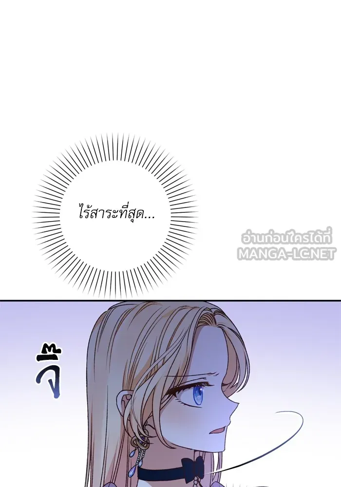 เกิดใหม่คราวนี้ ขอเป็นคนดีดูสักครั้ง ตอนที่ 38 รูปที่ 60