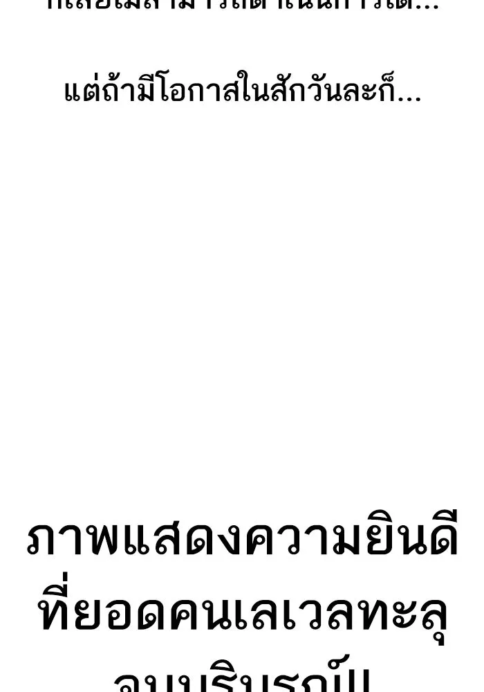 ยอดคนเลเวลทะลุ ตอนที่ รีวิว รูปที่ 79