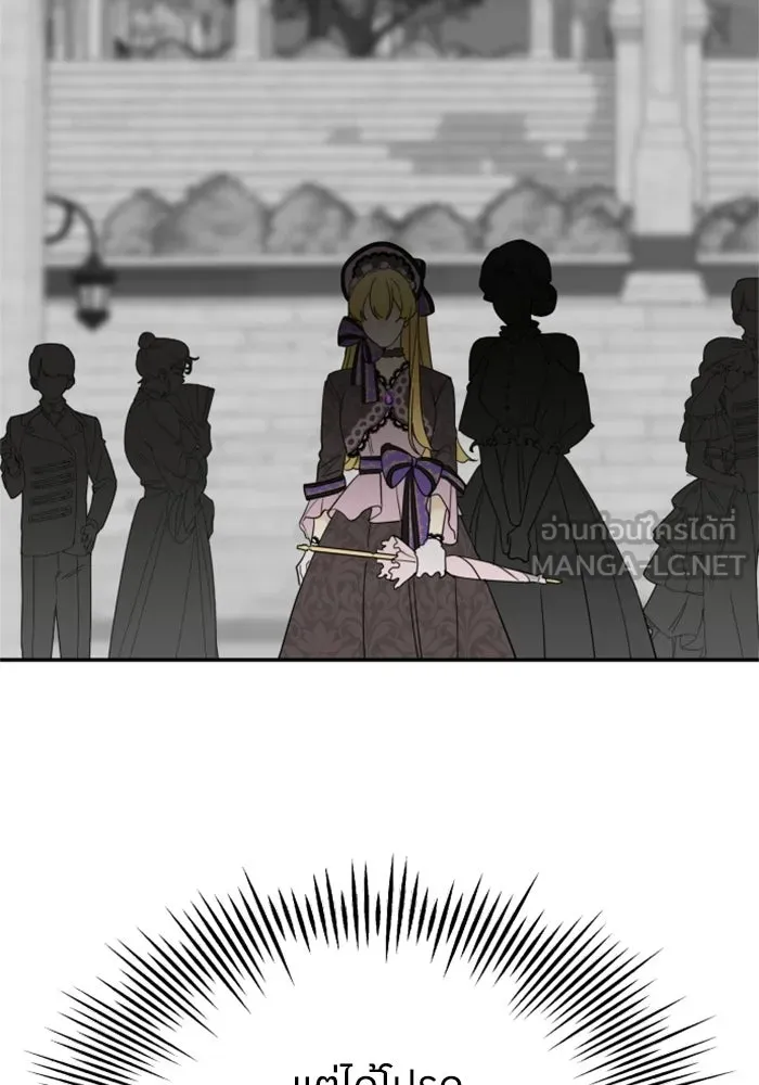 ครอบครัวสามีเห็นทีจะคลั่งรัก ตอนที่ 5 รูปที่ 45