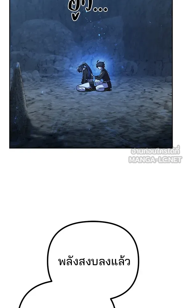 พอแล้วขันที อยากมีเจ้าโลก ตอนที่ 9 รูปที่ 81