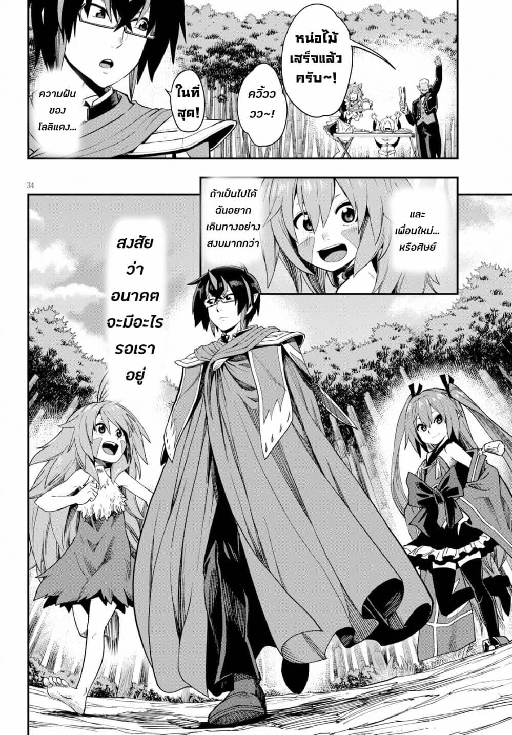 Manga-lc-com อ่านมังงะ อ่านการ์ตูน ออนไลน์ ฟรี Konjiki no Moji Tsukai – Yuusha Yonin ni Makikomareta Unique Cheat ตอนที่ 1 2 3 4 5 6 7 8 9 10 11 12 13 14 ฟรี ไม่มีโฆษณา Manga-lc - อ่าน มังงะ อ่าน การ์ตูน ออนไลน์ อ่านมังงะ ฟรี