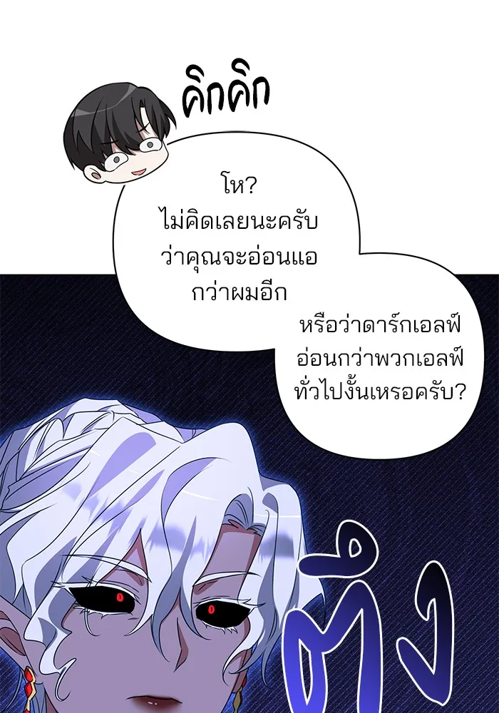 อะคาเดมีนี้เห็นทีจะเจ๊ง ตอนที่ 29 รูปที่ 19