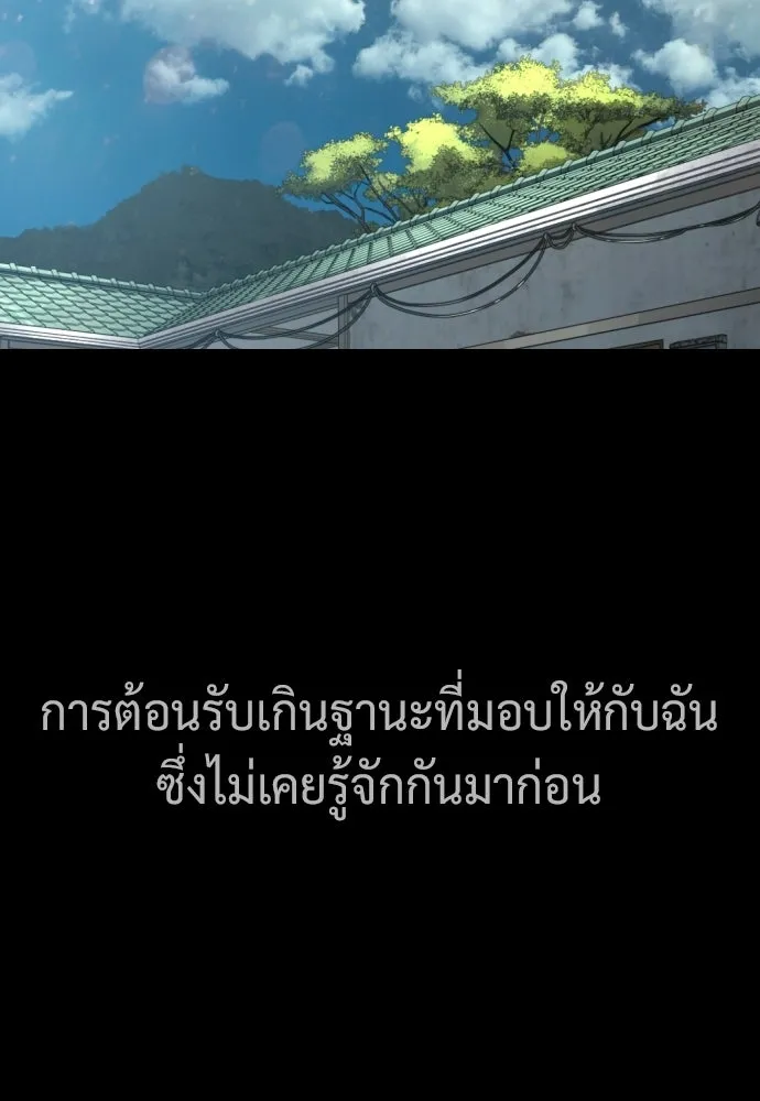 นักฆ่าย้อนวัย ตอนที่ 118 รูปที่ 149