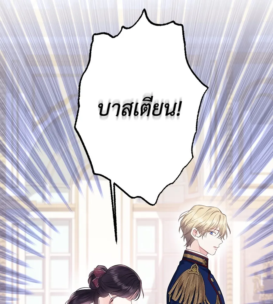 บาสเตียน ตอนที่ 42 รูปที่ 112