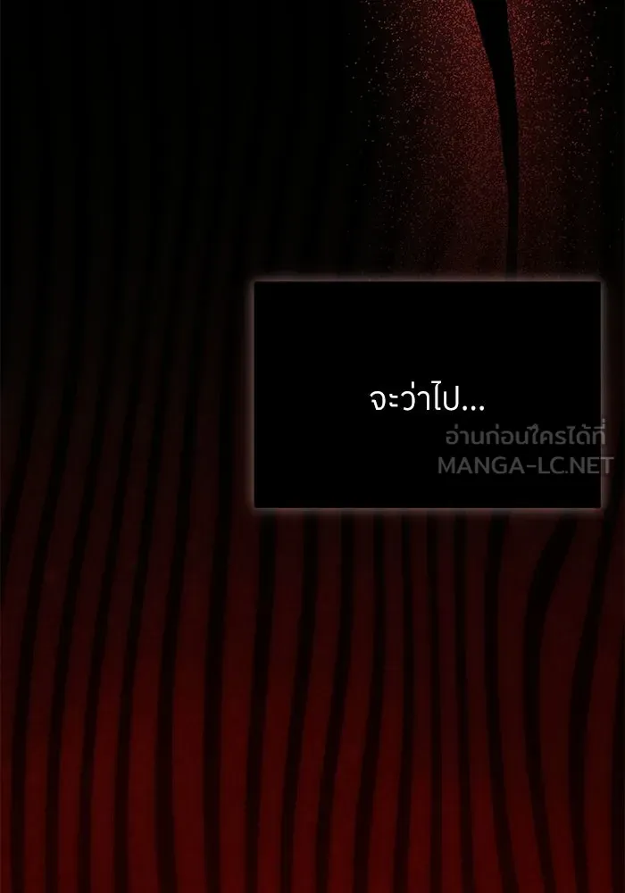 ย้อนเวลามาเป็นมักเน่ ตอนที่ 61 รูปที่ 45