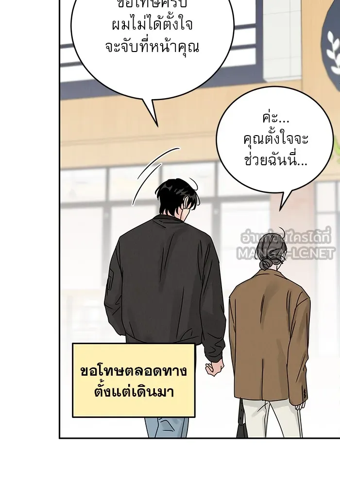 รักหลอกหยอกแฟนเก่า ตอนที่ 6 รูปที่ 114