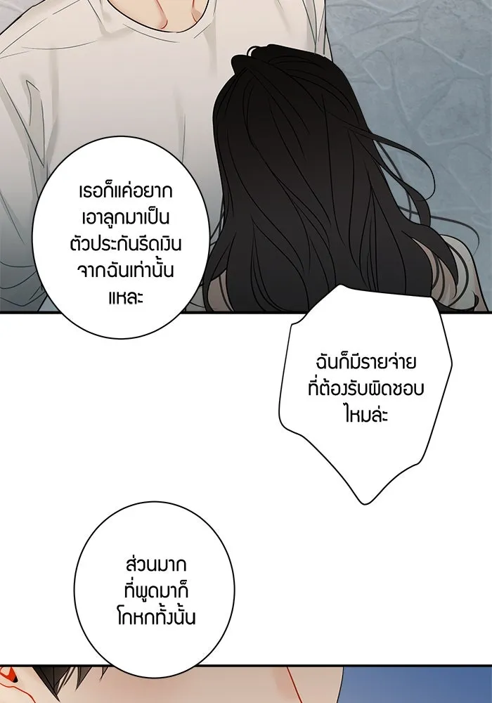 Good Gosh Daddy ตอนที่ 3 พี่สาว รูปที่ 59