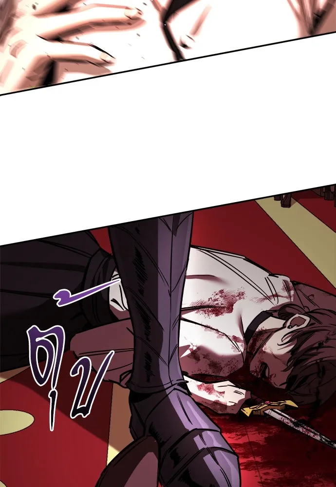 ผู้พิทักษ์เถื่อนแห่งยุคกลาง ตอนที่ 5 รูปที่ 89