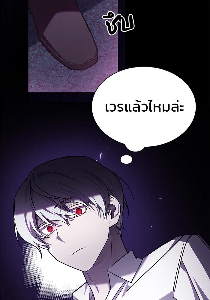 ผมไม่ได้เก่งอย่างที่คิด ตอนที่ 5 รูปที่ 98