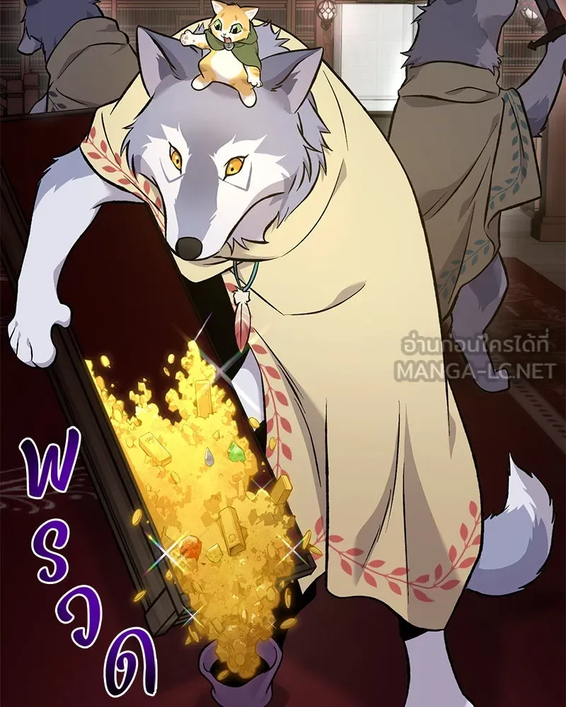 ปลูกผักพิชิตหอคอย ตอนที่ 85 รูปที่ 168