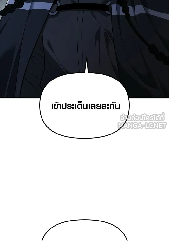 พลิกชะตาคว้าไอเทมระดับเทพ ตอนที่ 65 เด็กชายผู้ฝันใฝ่ถึงการเป็นฮีโร รูปที่ 69