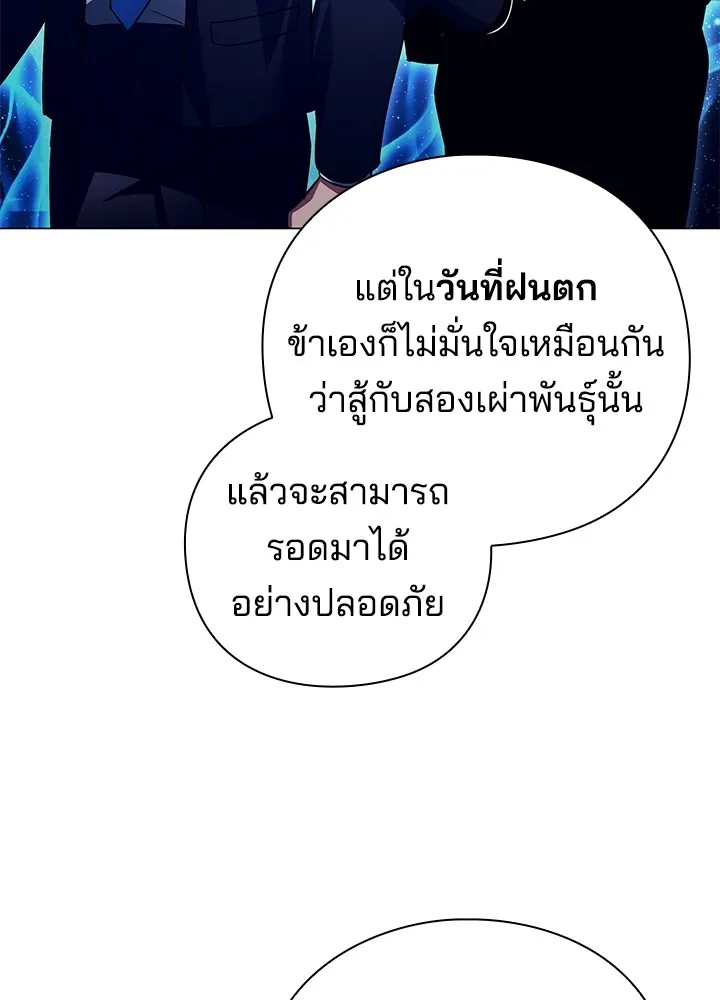 คืนแห่งโทแกบี ตอนที่ 33 รูปที่ 116