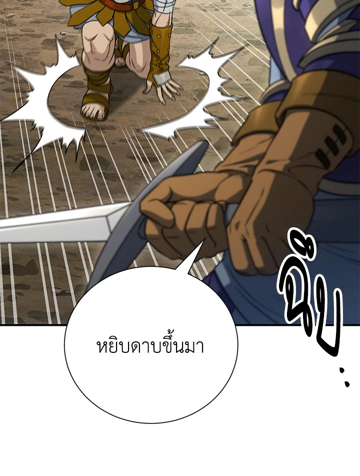 พลทหารโครงกระดูกผู้ม ตอนที่ 144 รูปที่ 43
