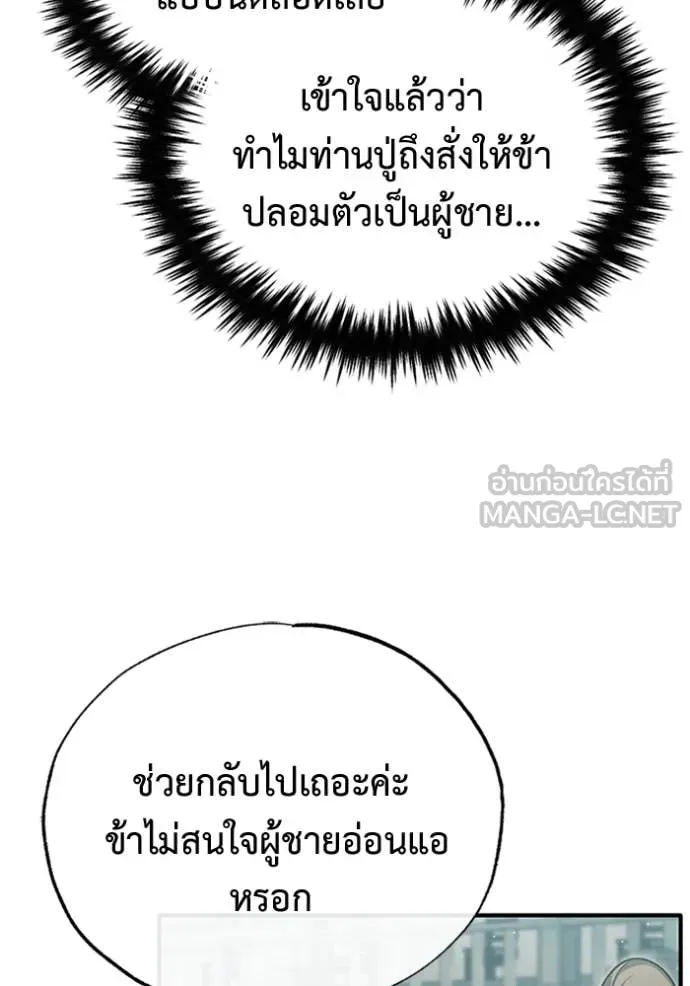 Regressor’s Life Aft ตอนที่ 72 รูปที่ 72