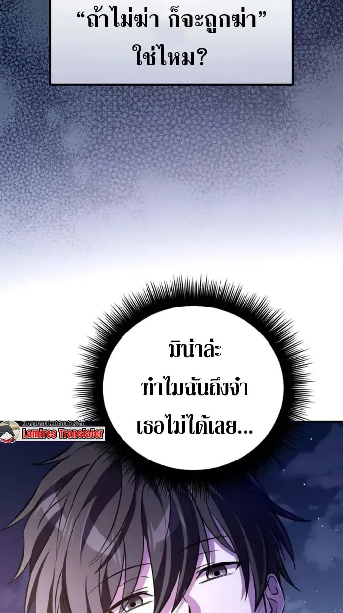 Raising Villains the Right Way ฉ_นกลายเป_นผ_สน_บสน_นของเหล_าต_วร_าย ตอนที่ ตอนที่ 6 รูปที่ 7