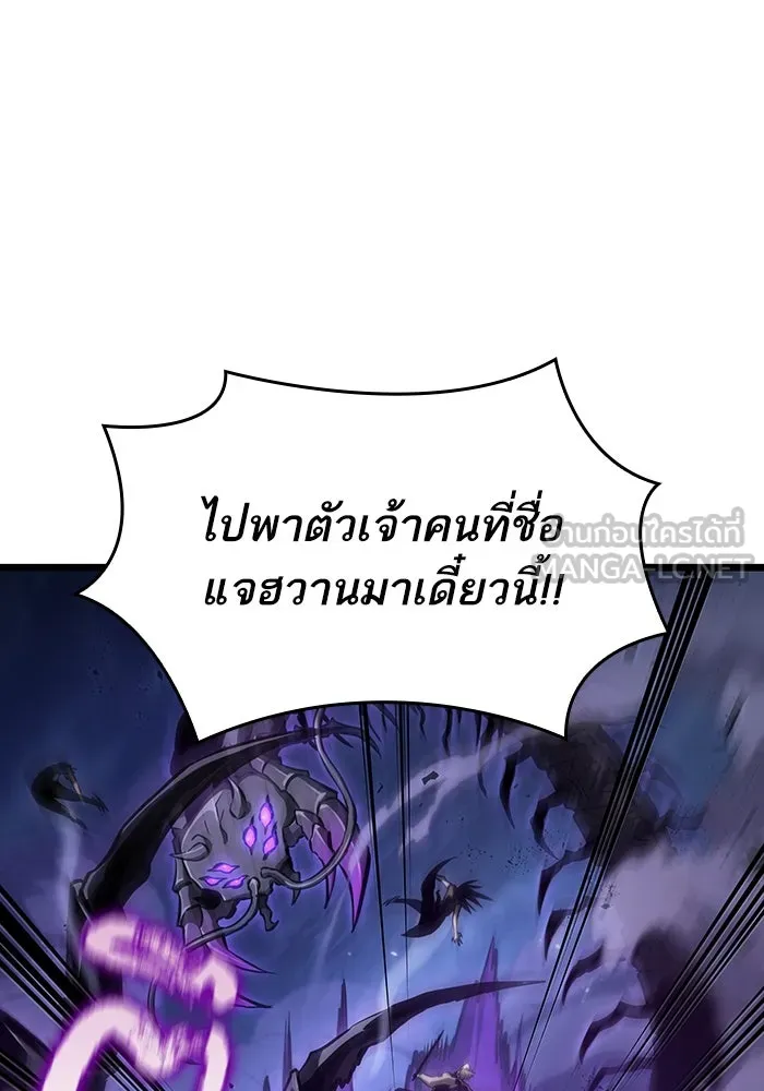 หลังวันสิ้นโลก ตอนที่ 83 รูปที่ 3